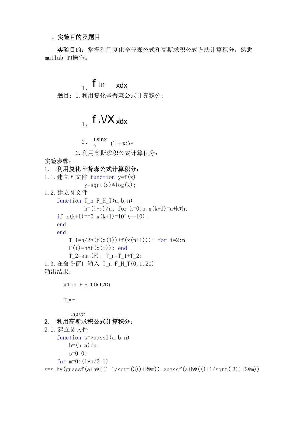 复化辛普森公式和高斯求积公式方法计算积分,matlab程序