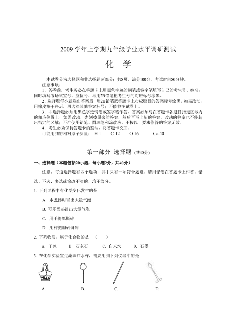 【小学中学教育精选】gfhtyu