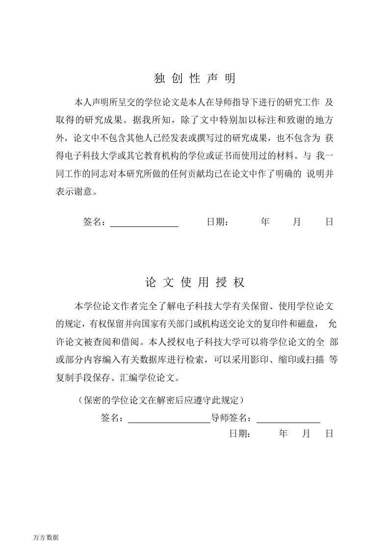 基于数据挖掘的视频推荐系统建模研究-通信与信息系统专业毕业论文