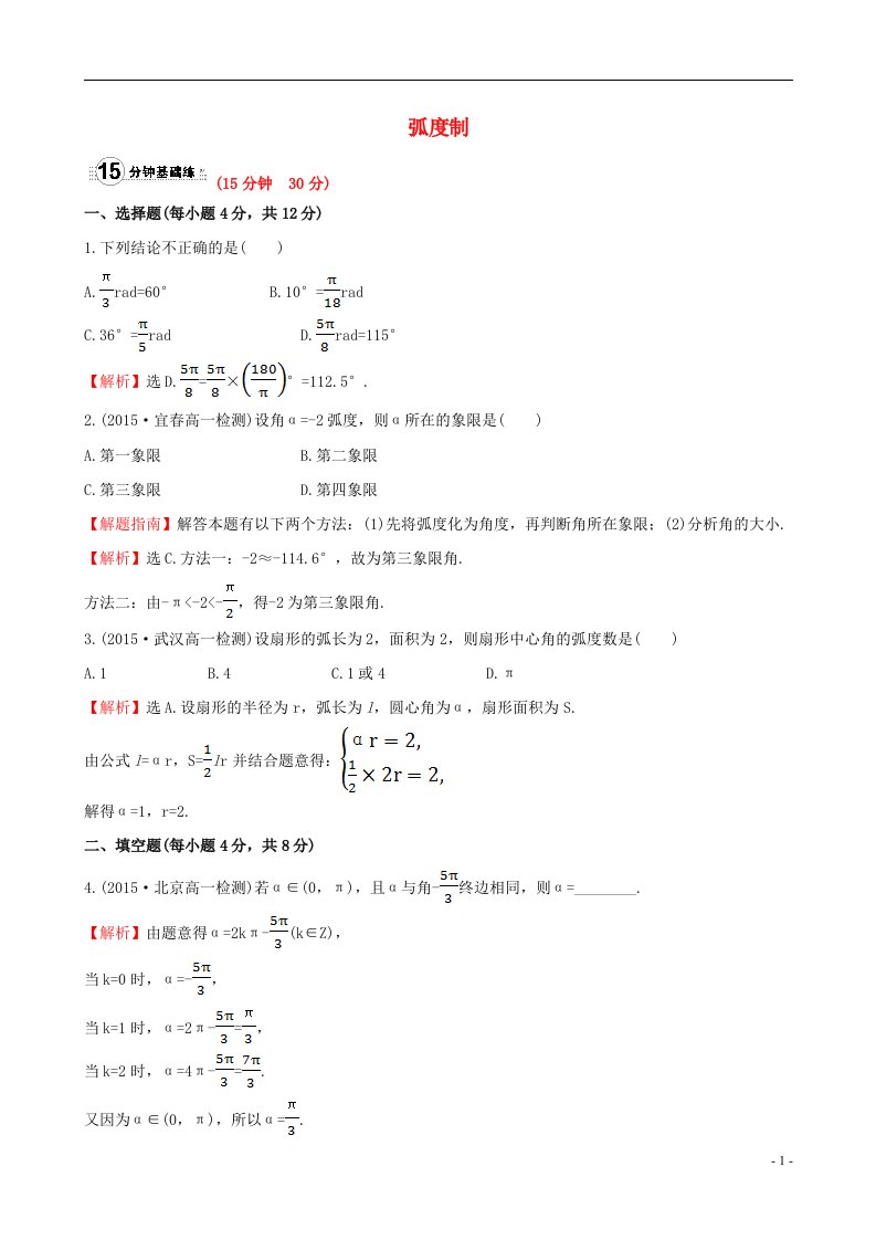 高中数学