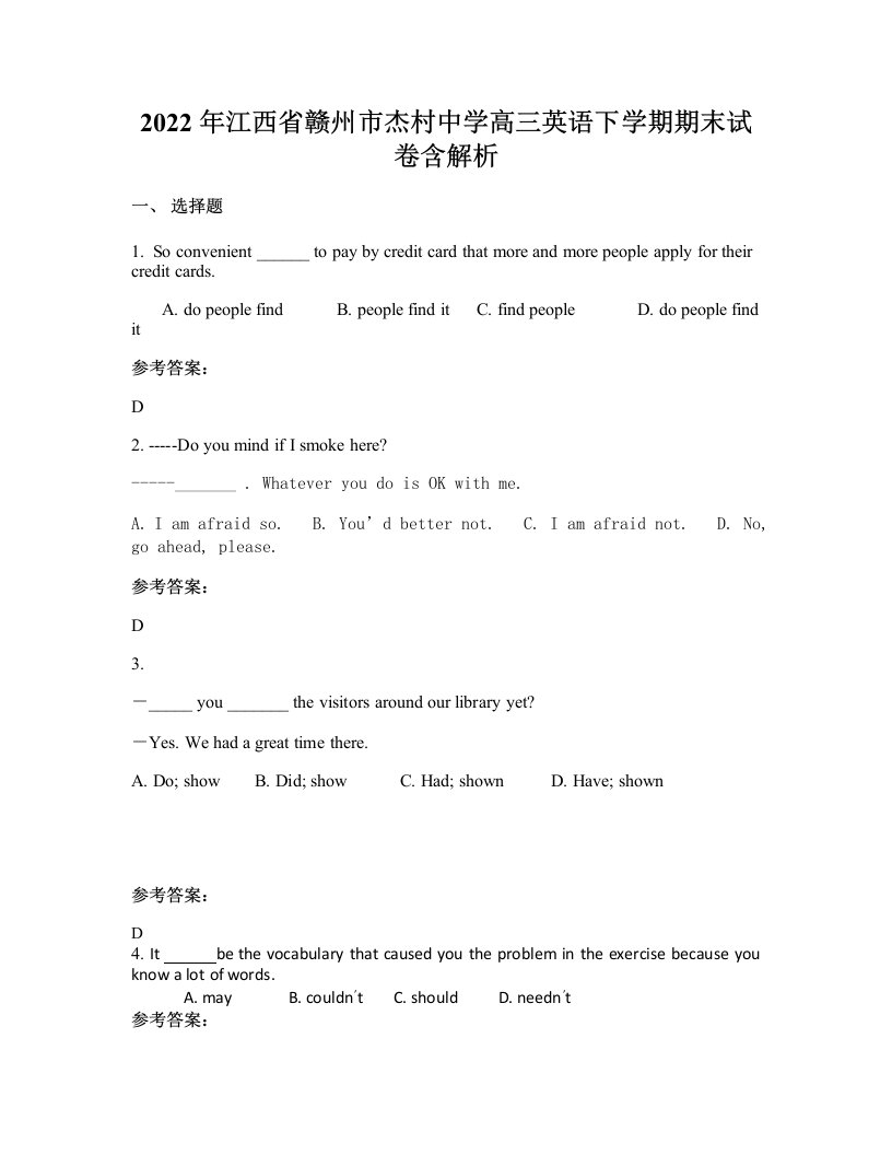 2022年江西省赣州市杰村中学高三英语下学期期末试卷含解析