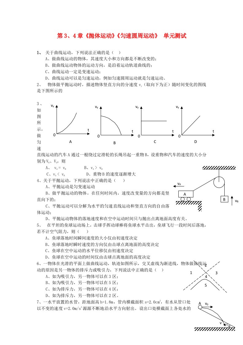 高中物理