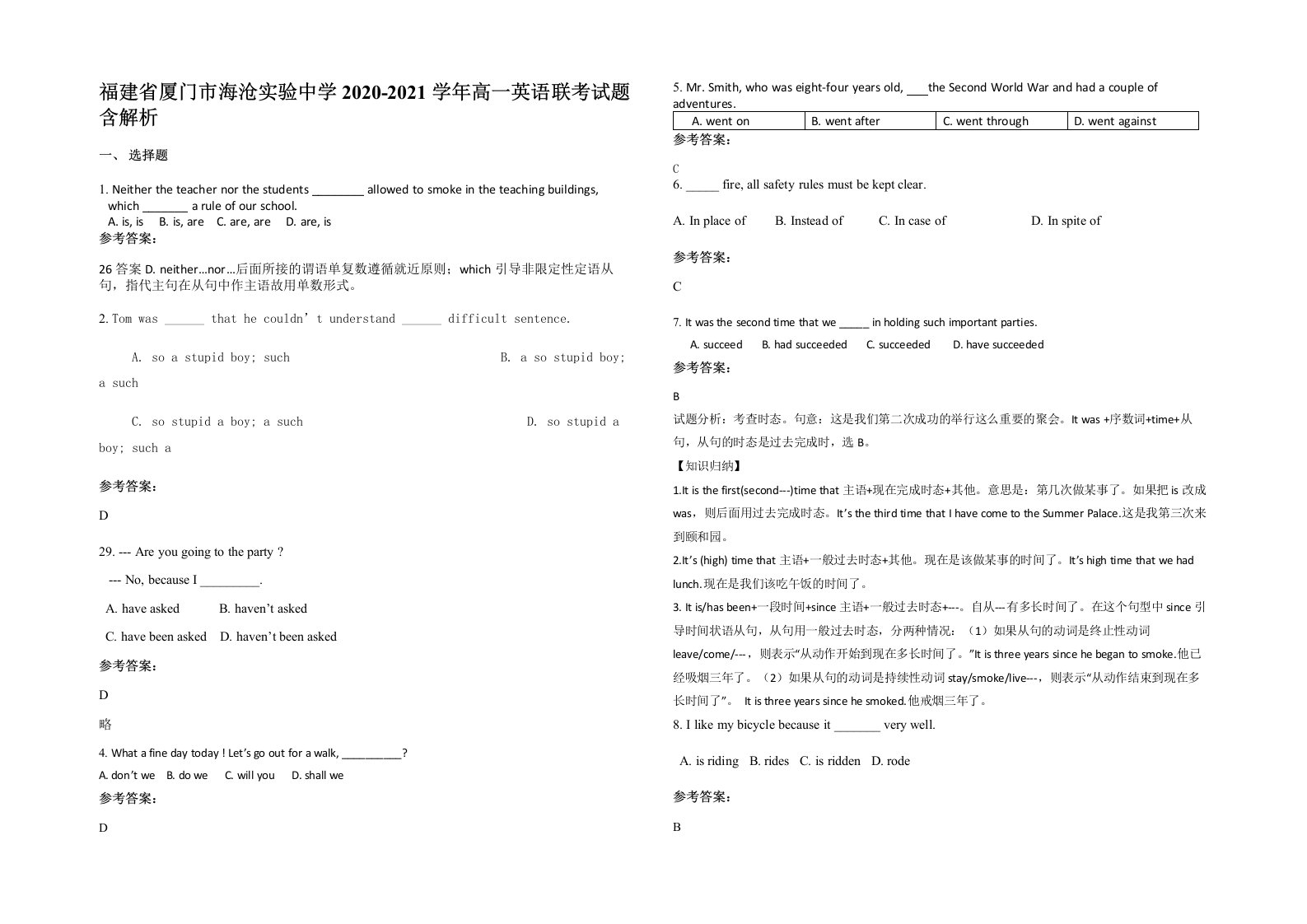 福建省厦门市海沧实验中学2020-2021学年高一英语联考试题含解析