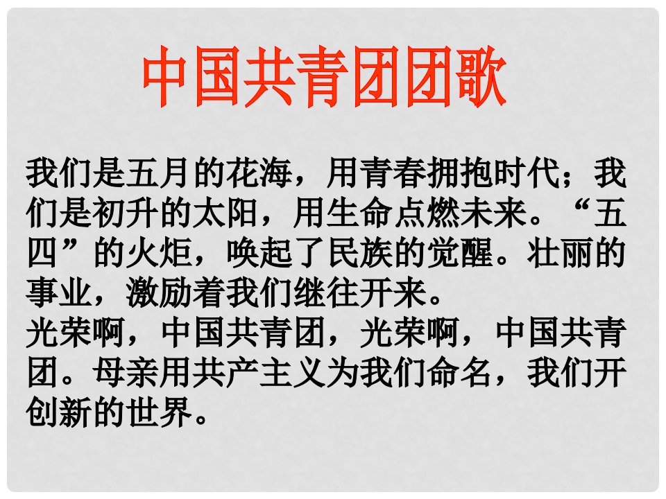 江苏省无锡市梅里中学八年级历史