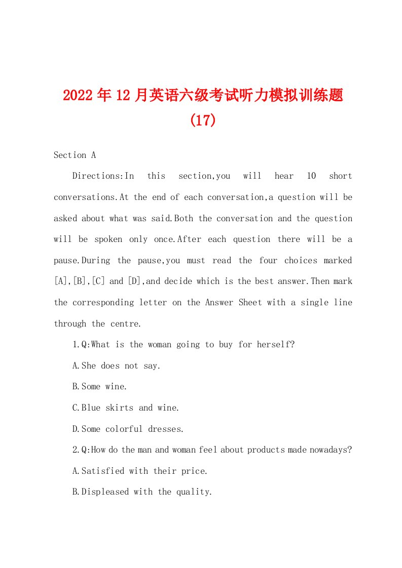 2022年12月英语六级考试听力模拟训练题(17)