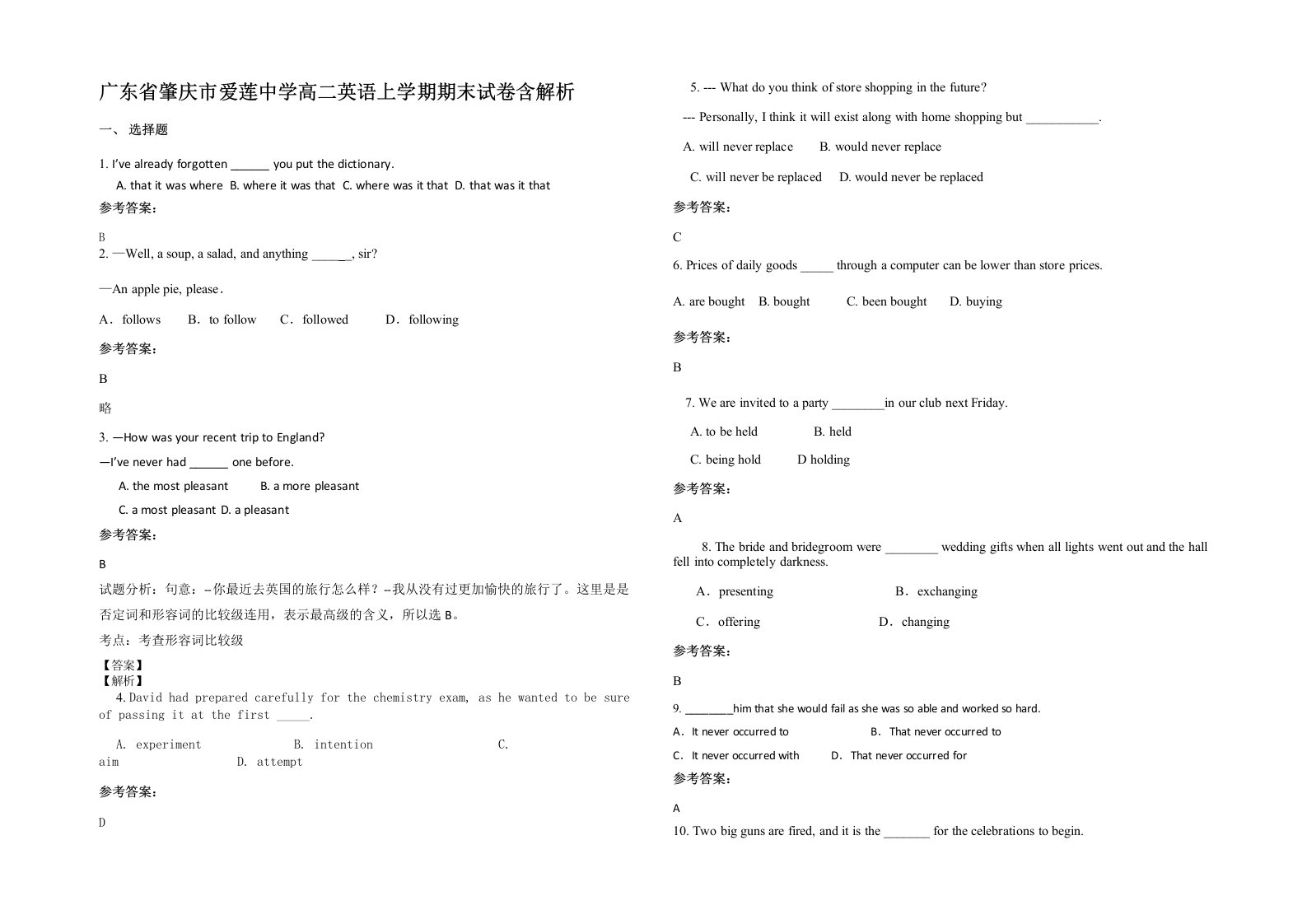 广东省肇庆市爱莲中学高二英语上学期期末试卷含解析