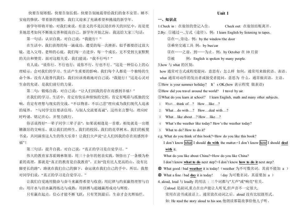 新目标九年级英语单元知识点、短语及句型总结