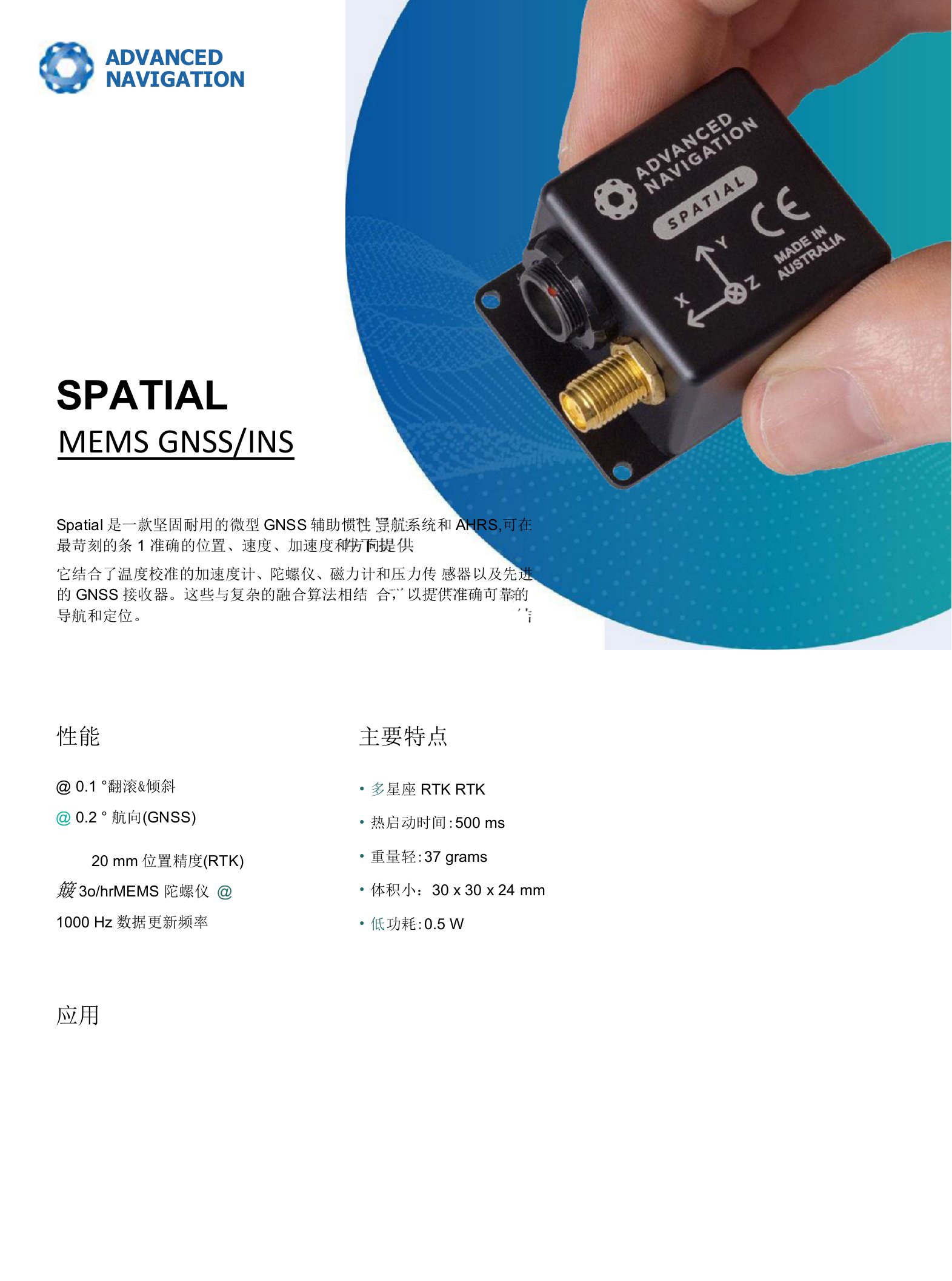 Spatial-Datasheet