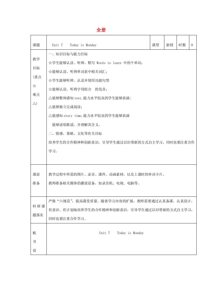 春五年级英语下册