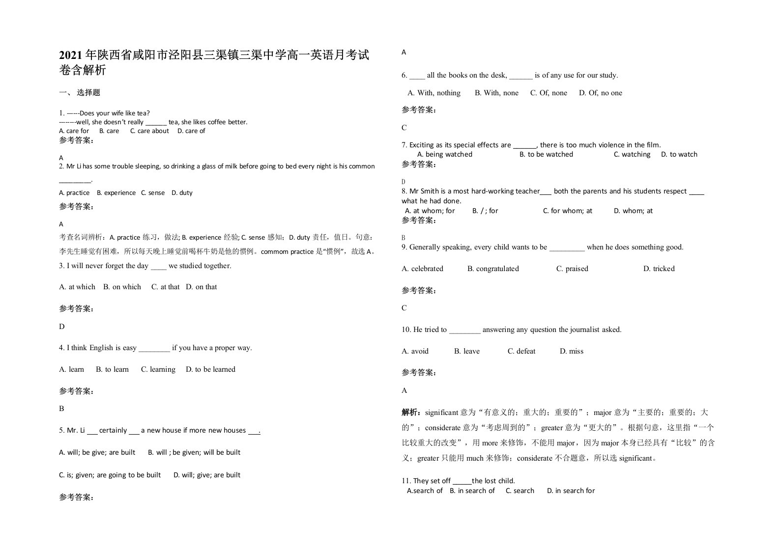 2021年陕西省咸阳市泾阳县三渠镇三渠中学高一英语月考试卷含解析