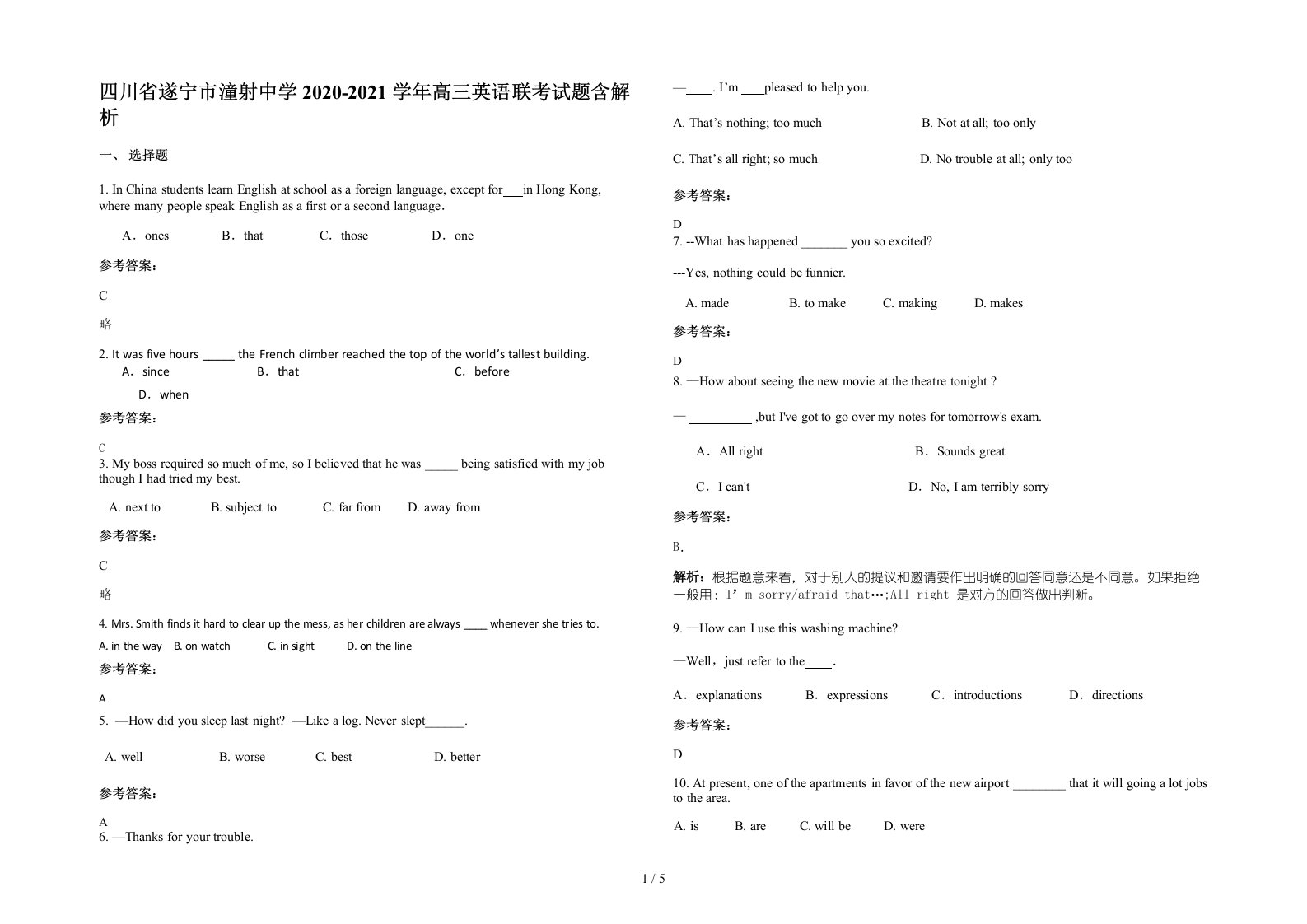 四川省遂宁市潼射中学2020-2021学年高三英语联考试题含解析