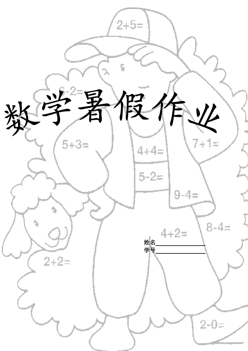 四年级数学下册口算题