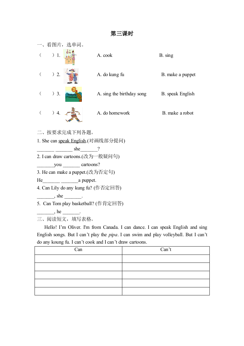 【小学中学教育精选】pep人教版五年级英语上Unit4（第三课时）堂练习含答案-免费英语教学资料下载