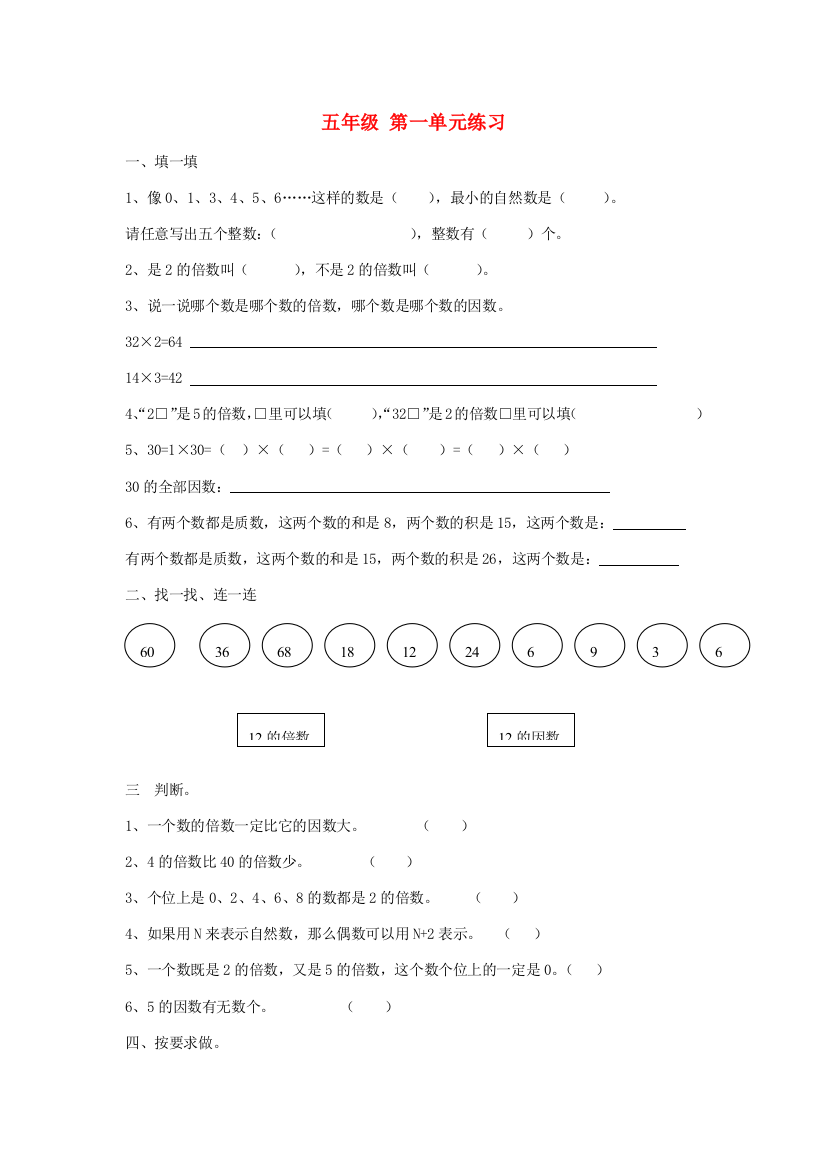 五年级数学上册