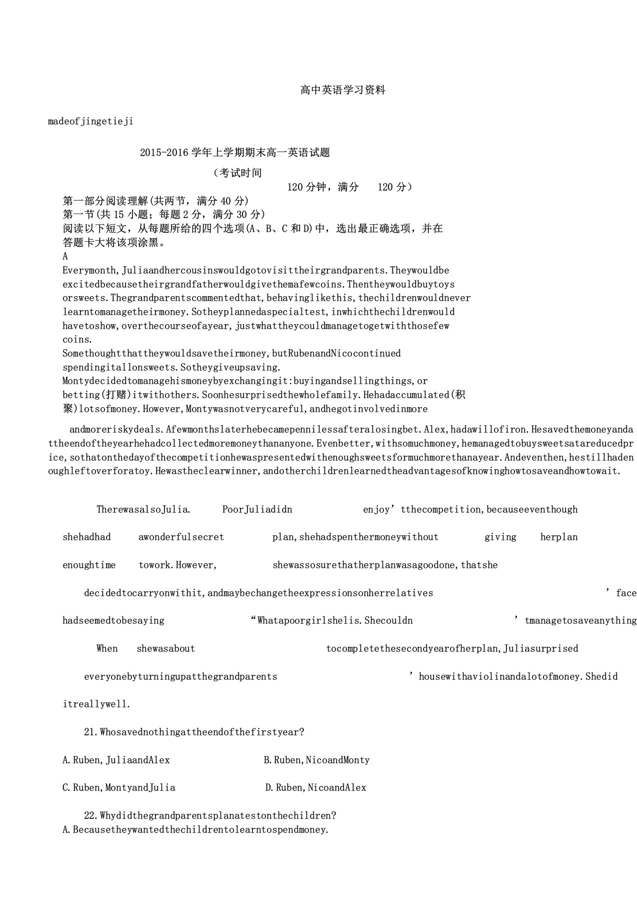 人教版高中英语必修二高一上学期期末考试英语试题14