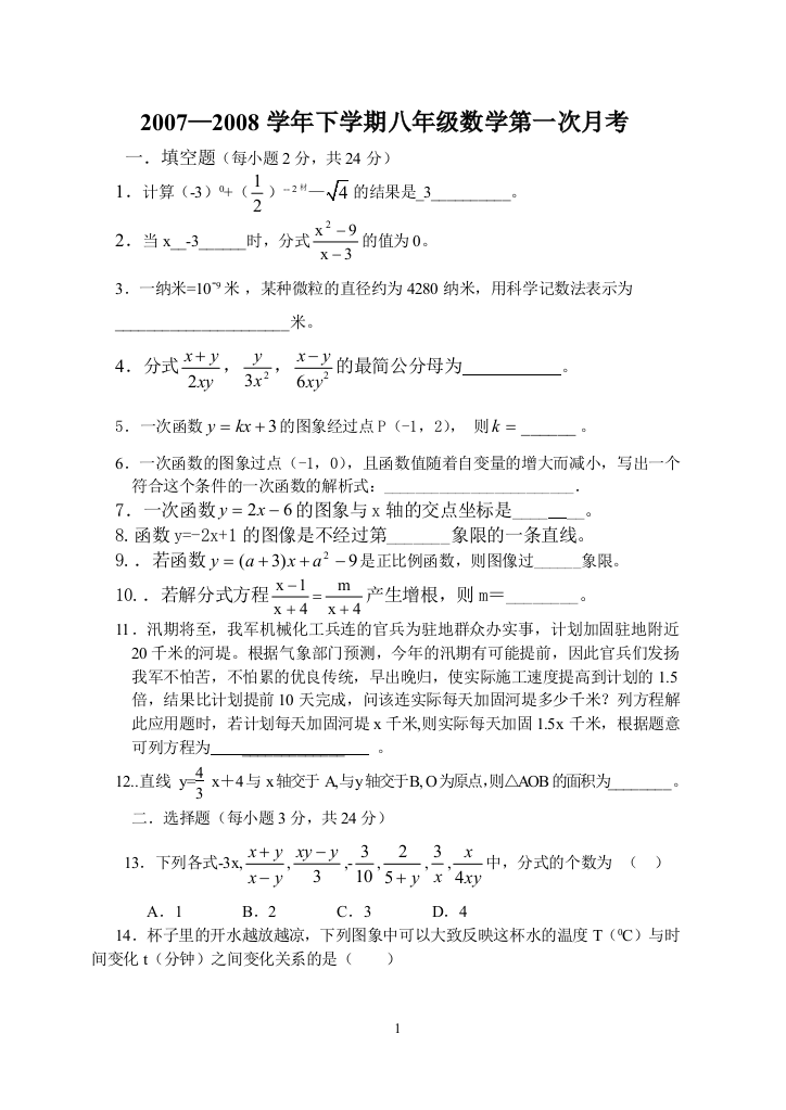 【小学中学教育精选】zmj-6464-41920