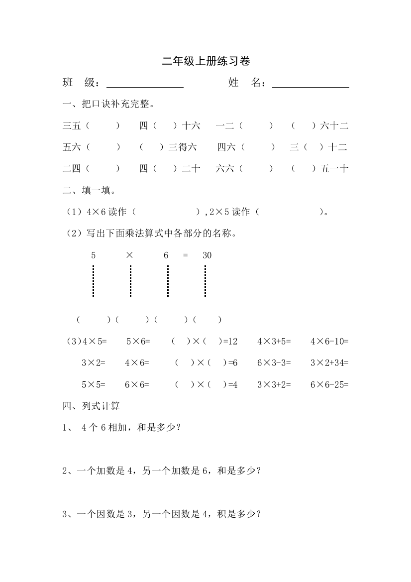 第九周数学周末作业