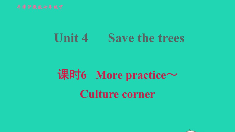 2022七年级英语下册Module2Man'sbestfriendsUnit4Savethetrees课时6Morepractice_Culturecorner习题课件新版牛津深圳版