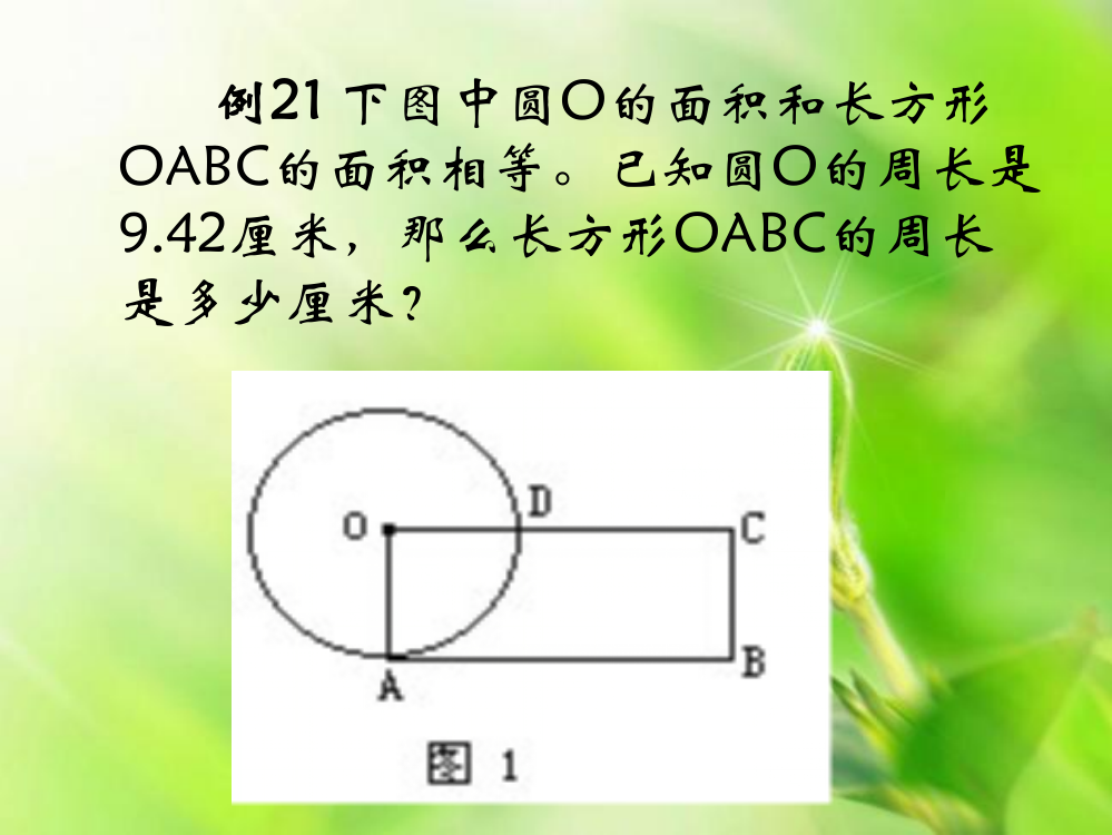 全日制义务教育数学课程标准