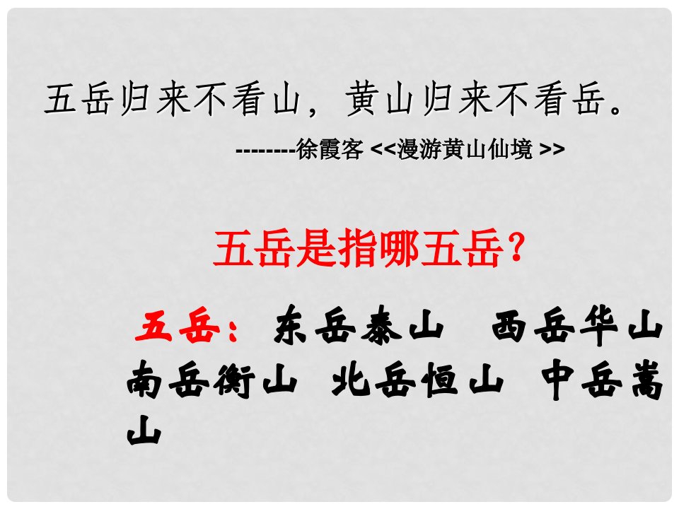 山东省成武县九女集镇初级中学八年级语文上册