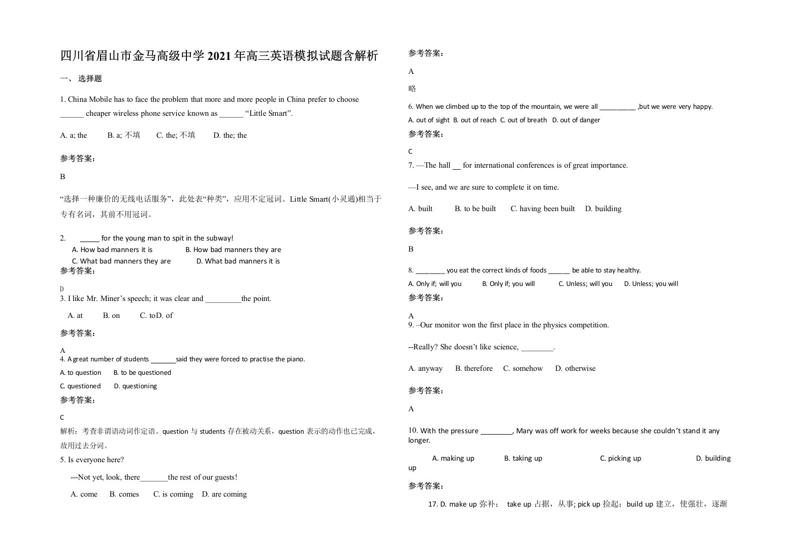 四川省眉山市金马高级中学2021年高三英语模拟试题含解析