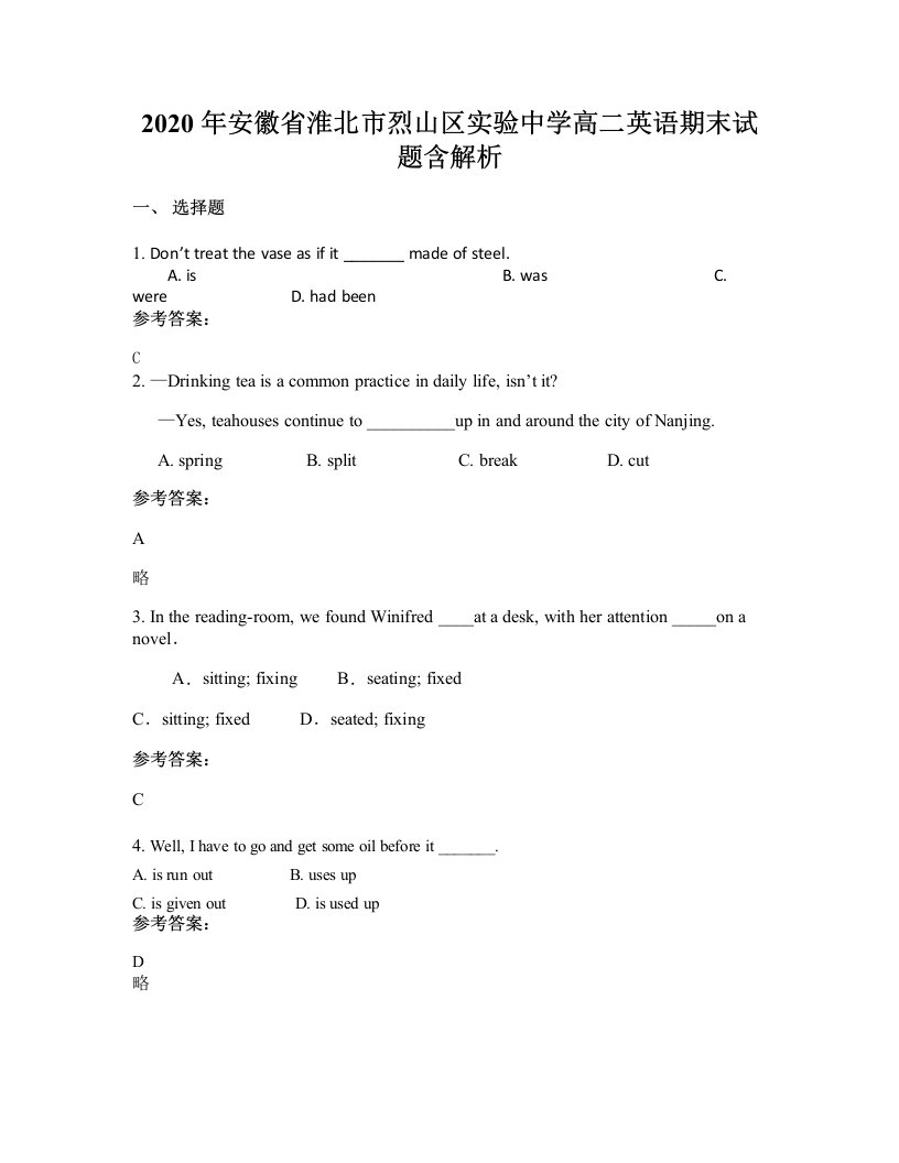 2020年安徽省淮北市烈山区实验中学高二英语期末试题含解析