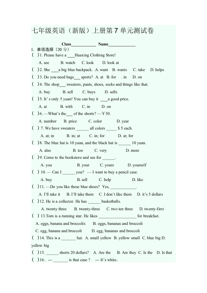 七年级英语(新版)上册第7单元测试卷