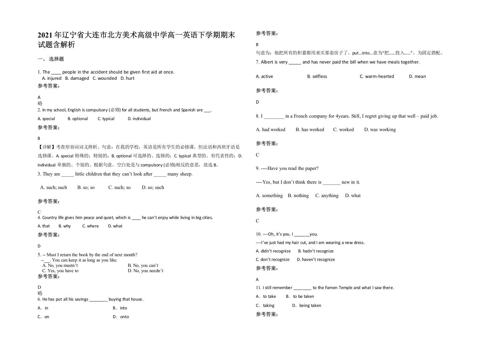 2021年辽宁省大连市北方美术高级中学高一英语下学期期末试题含解析