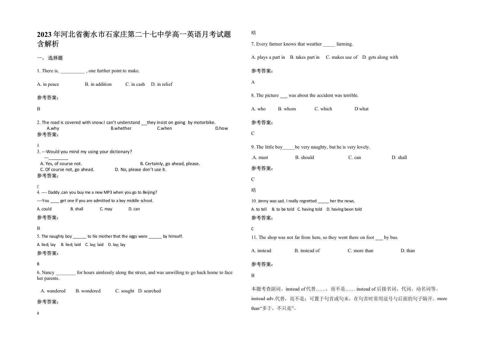 2023年河北省衡水市石家庄第二十七中学高一英语月考试题含解析