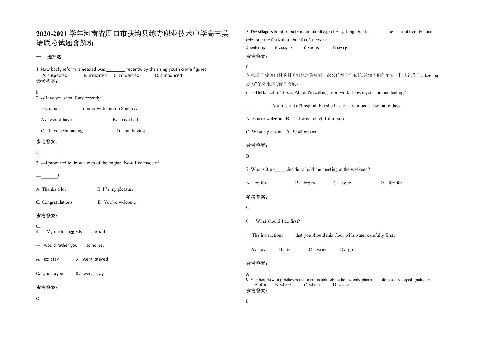 2020-2021学年河南省周口市扶沟县练寺职业技术中学高三英语联考试题含解析