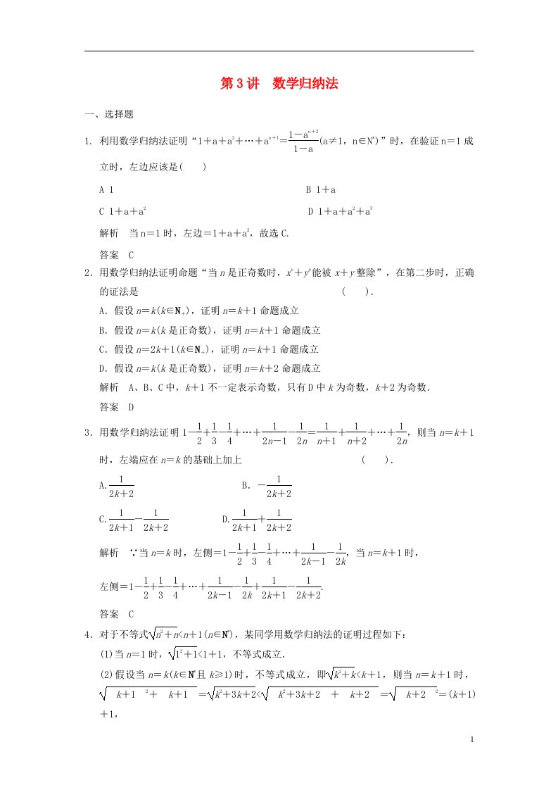 高考数学一轮复习