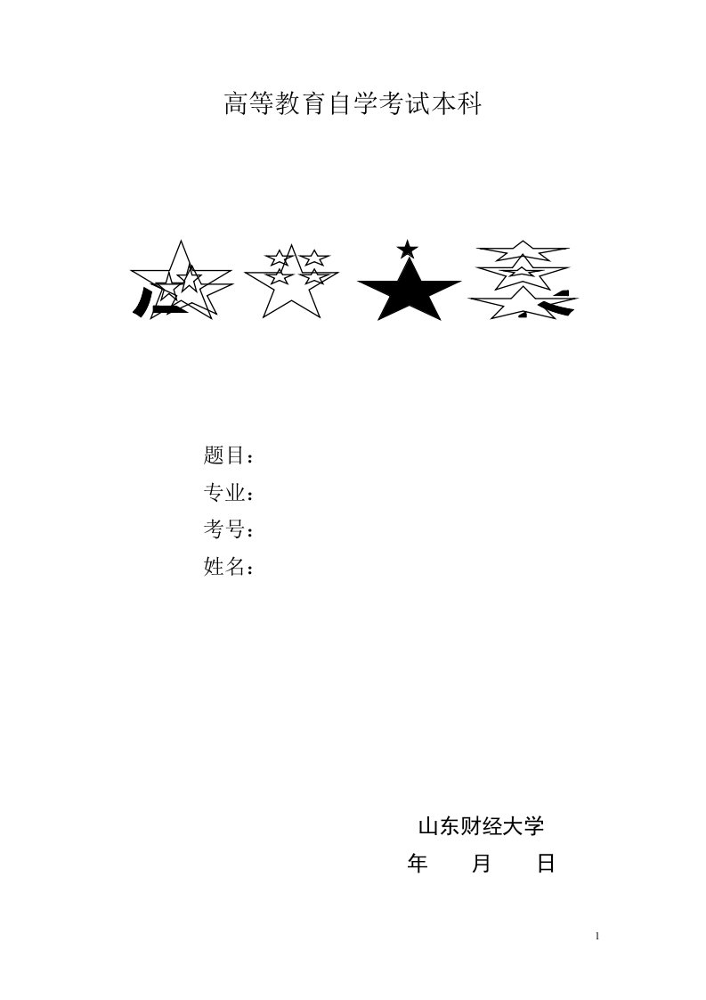 会展管理信息系统应用方案