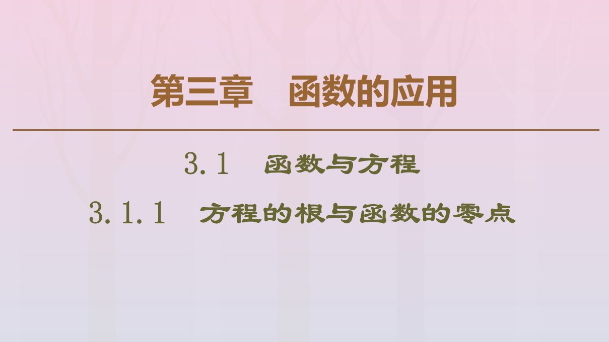 高中数学