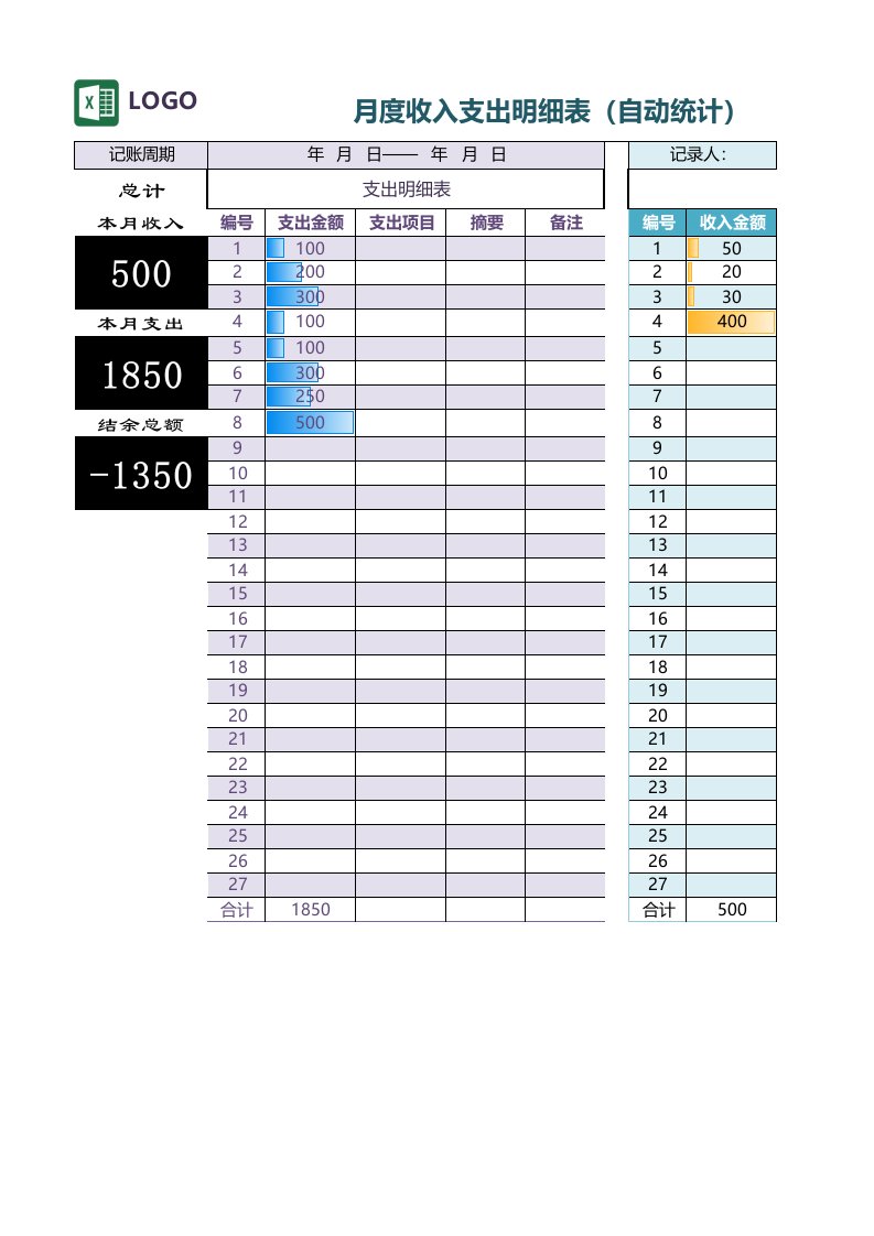 企业管理-17月度收入支出明细表