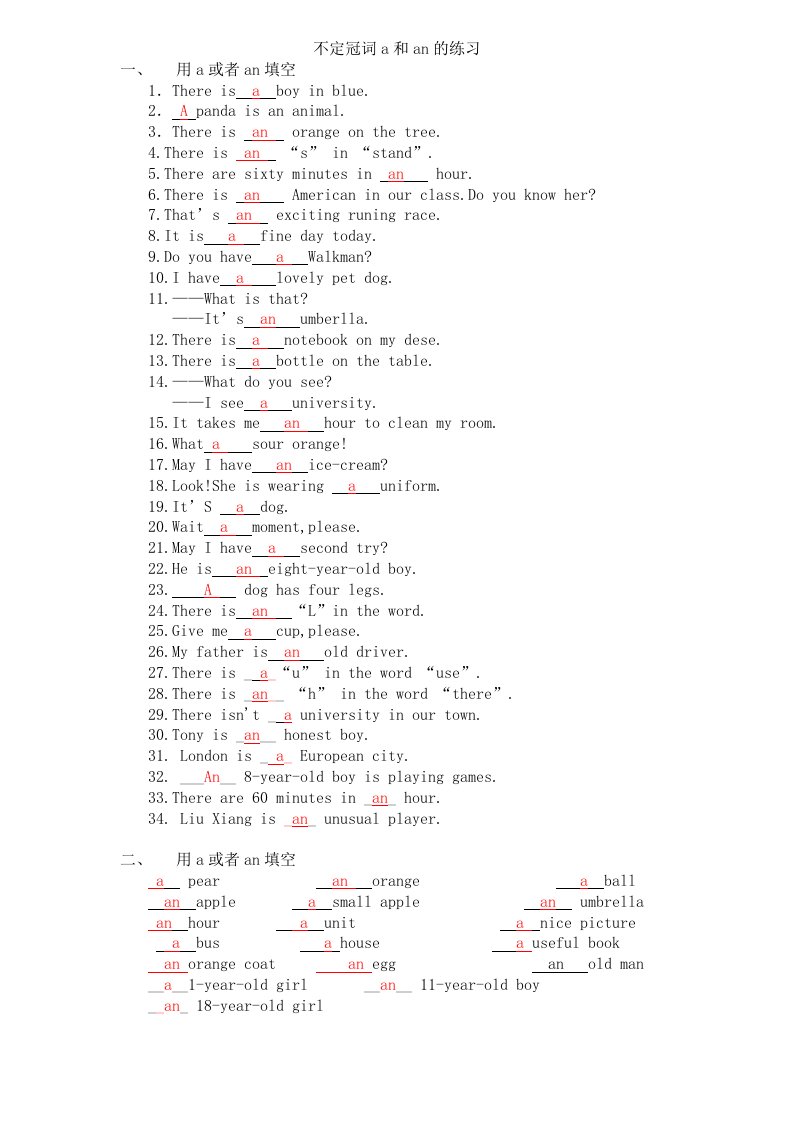 不定冠词a和an的练习和答案