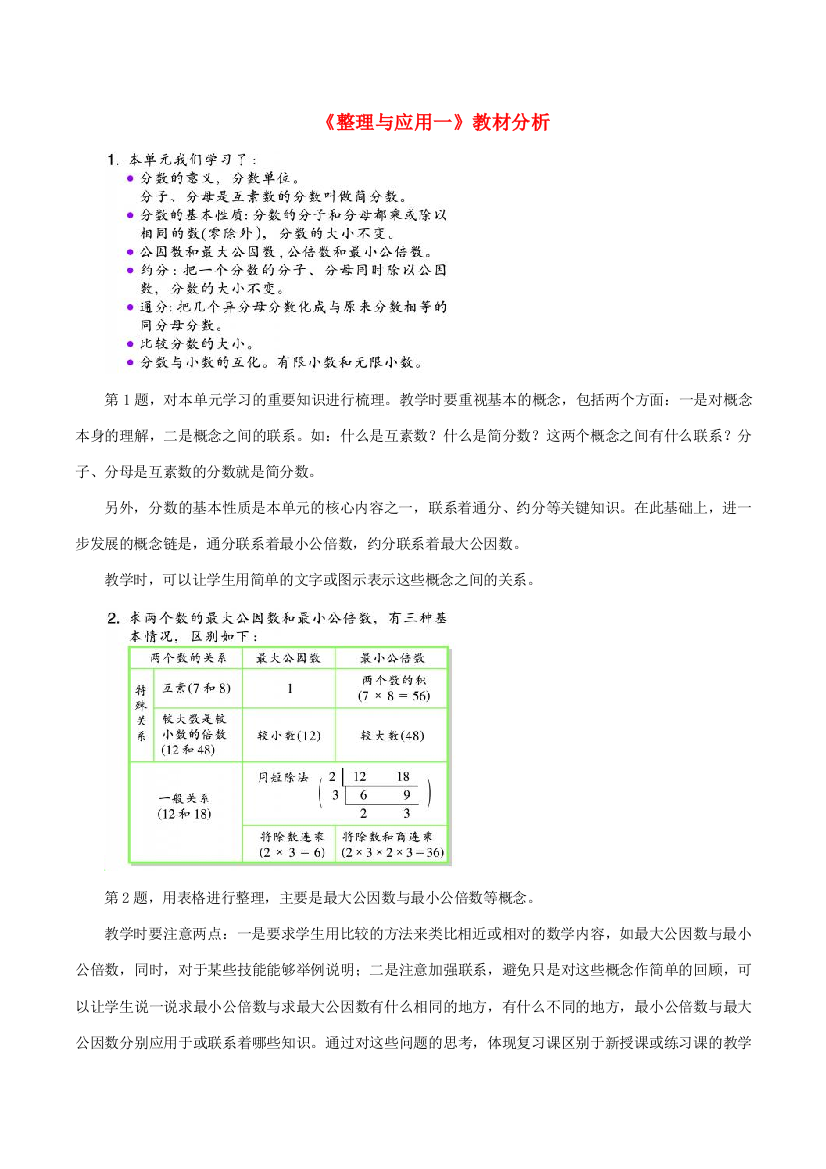 五年级数学下册