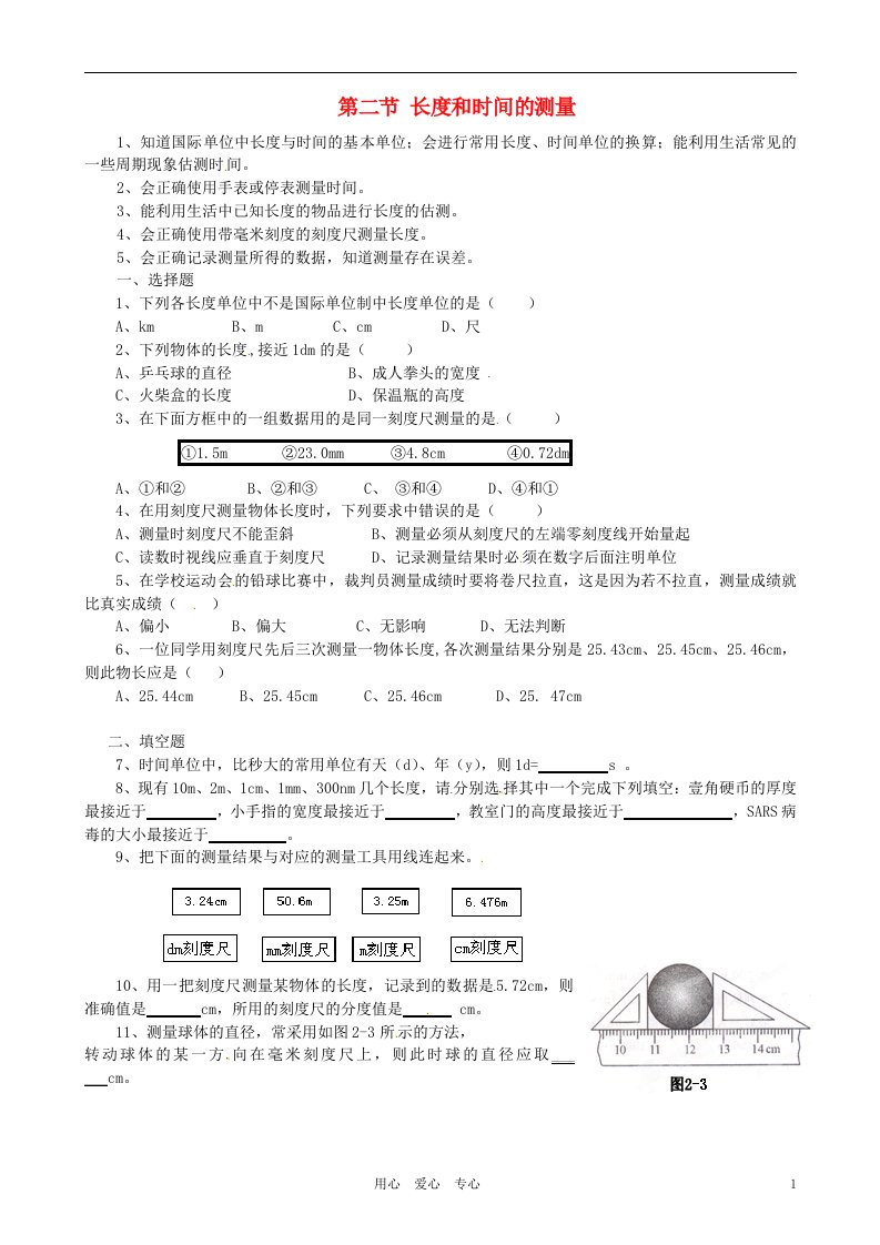 贵州省遵义市贵龙中学八年级物理