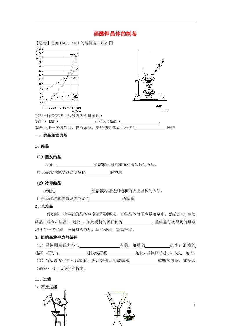 高考化学