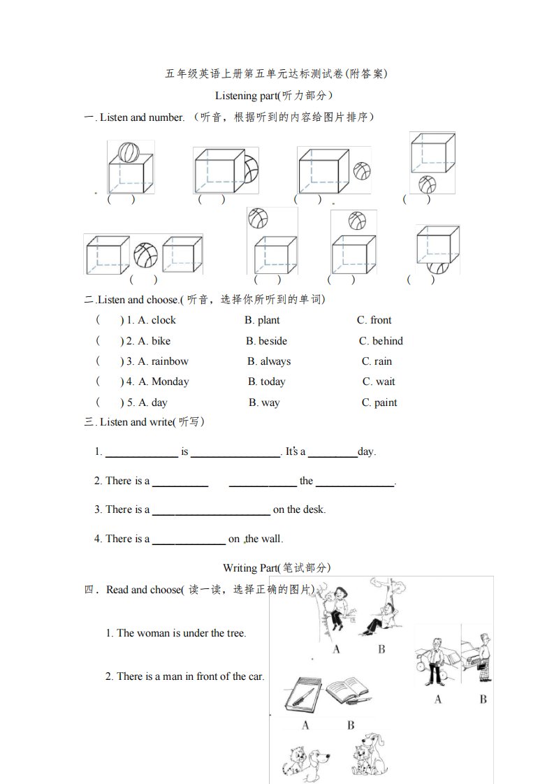 【三套试卷】2021年张家口市小学五年级英语上册第五单元精品测试题带答案