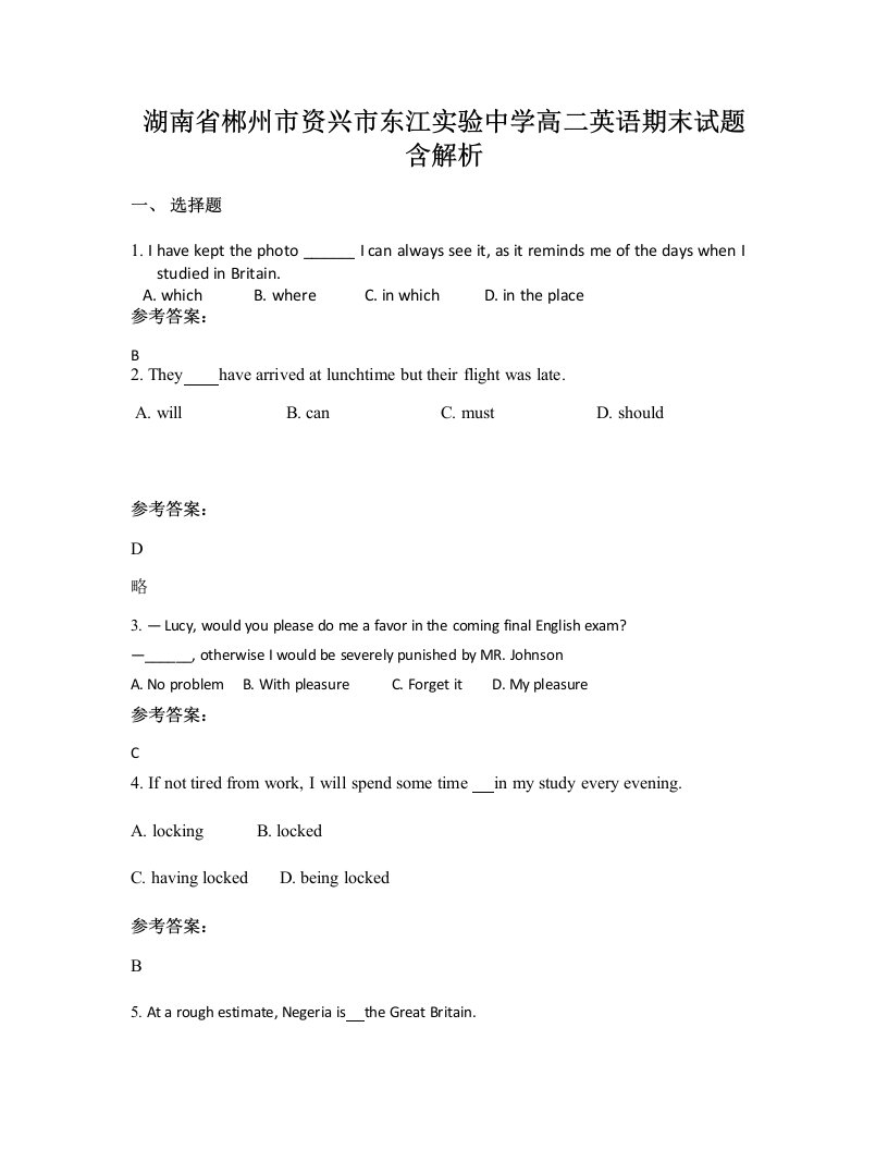 湖南省郴州市资兴市东江实验中学高二英语期末试题含解析