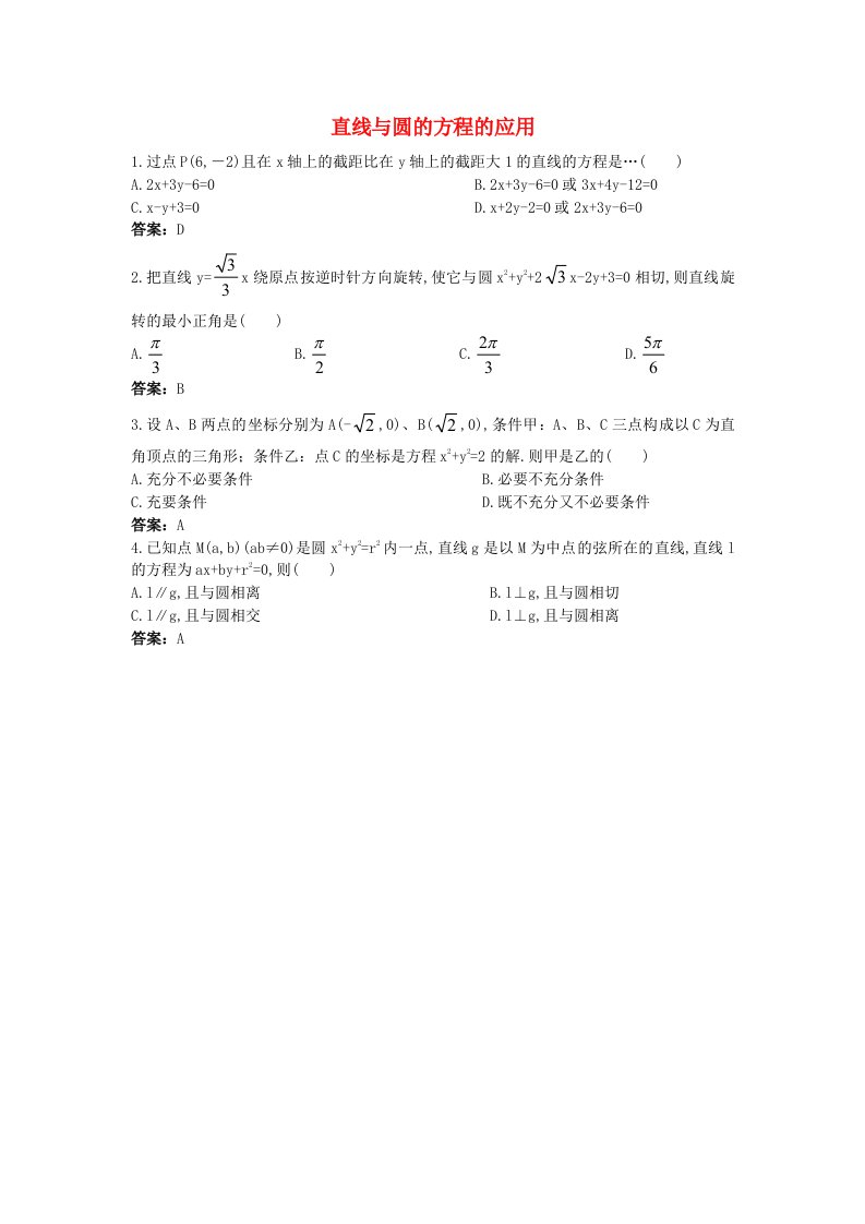 高中数学