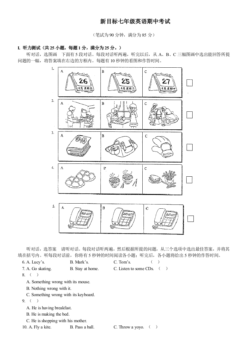 【小学中学教育精选】新目标初一下英语期中考试题及答案