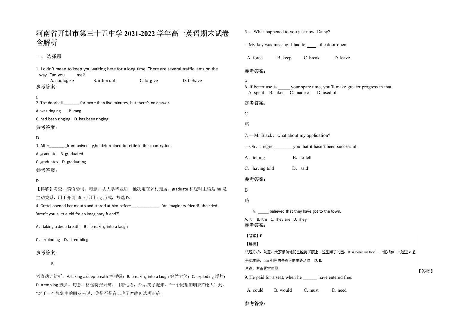 河南省开封市第三十五中学2021-2022学年高一英语期末试卷含解析