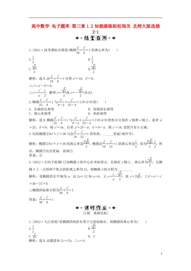 高中数学