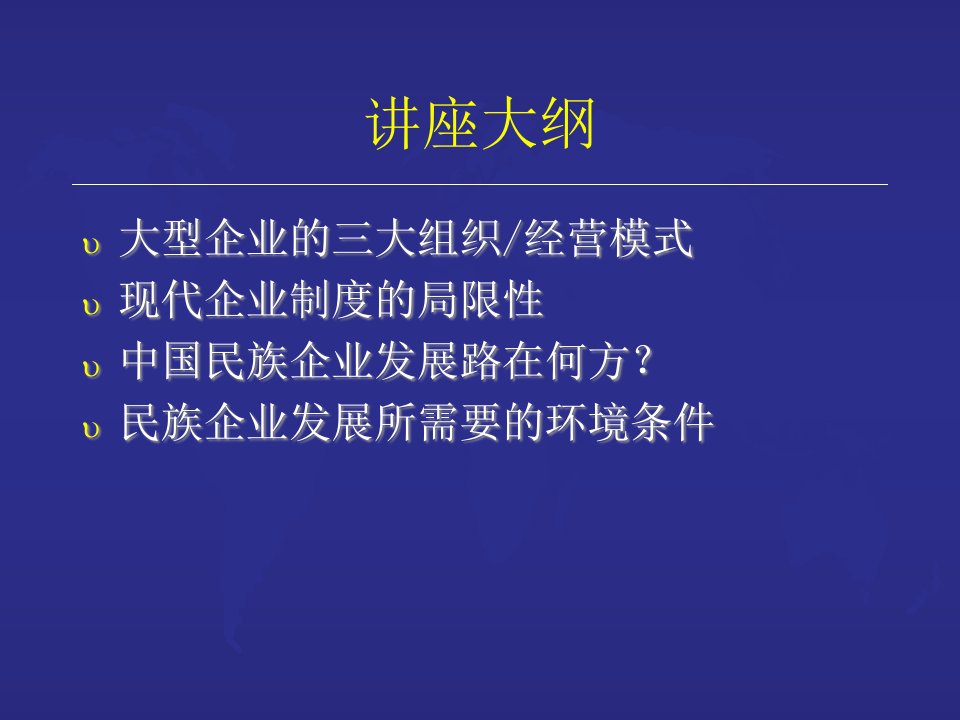 北京大学教授项兵财务控制培训