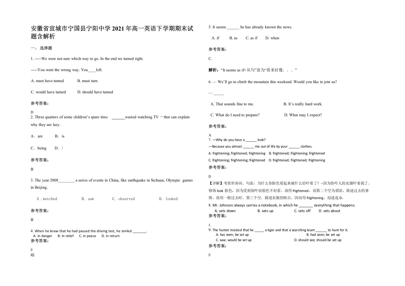 安徽省宣城市宁国县宁阳中学2021年高一英语下学期期末试题含解析