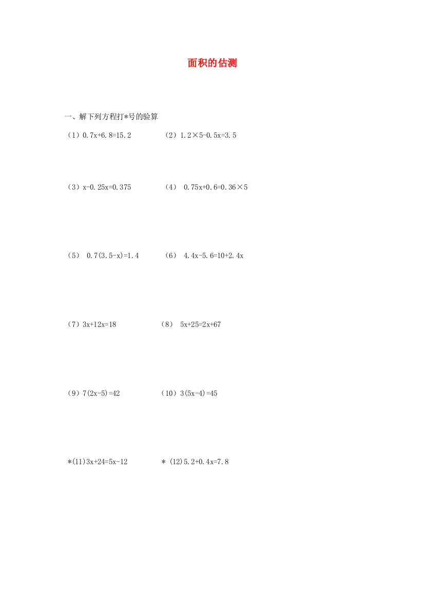 五年级数学下册