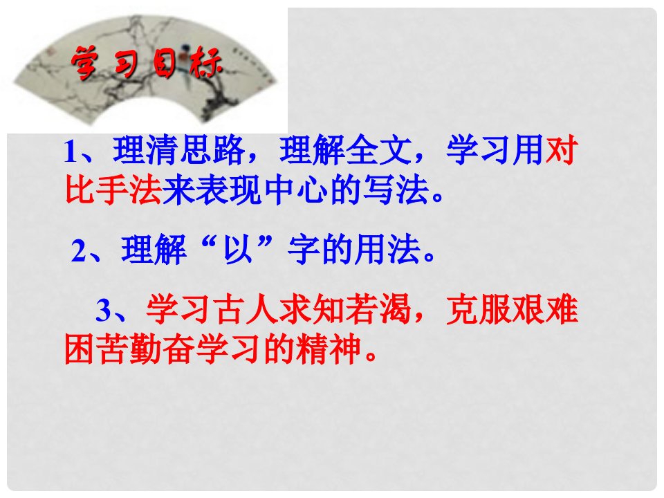 江苏省海安县大公镇初级中学八年级语文下册