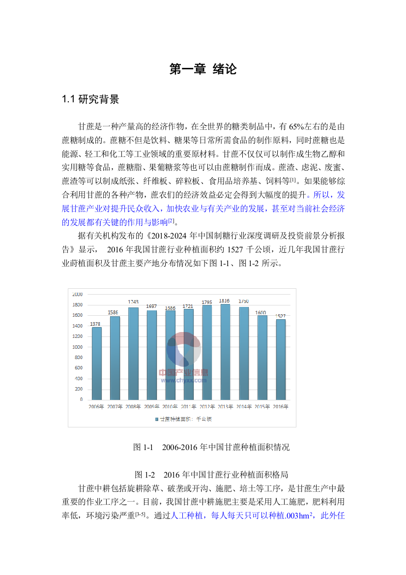 5700知网43-20甘蔗种植机