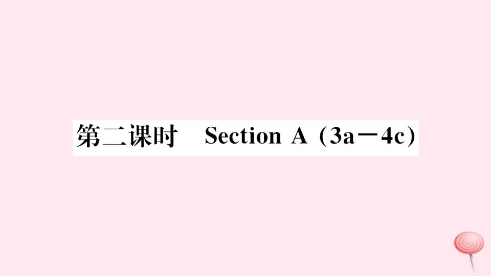 （武汉专版）九年级英语全册